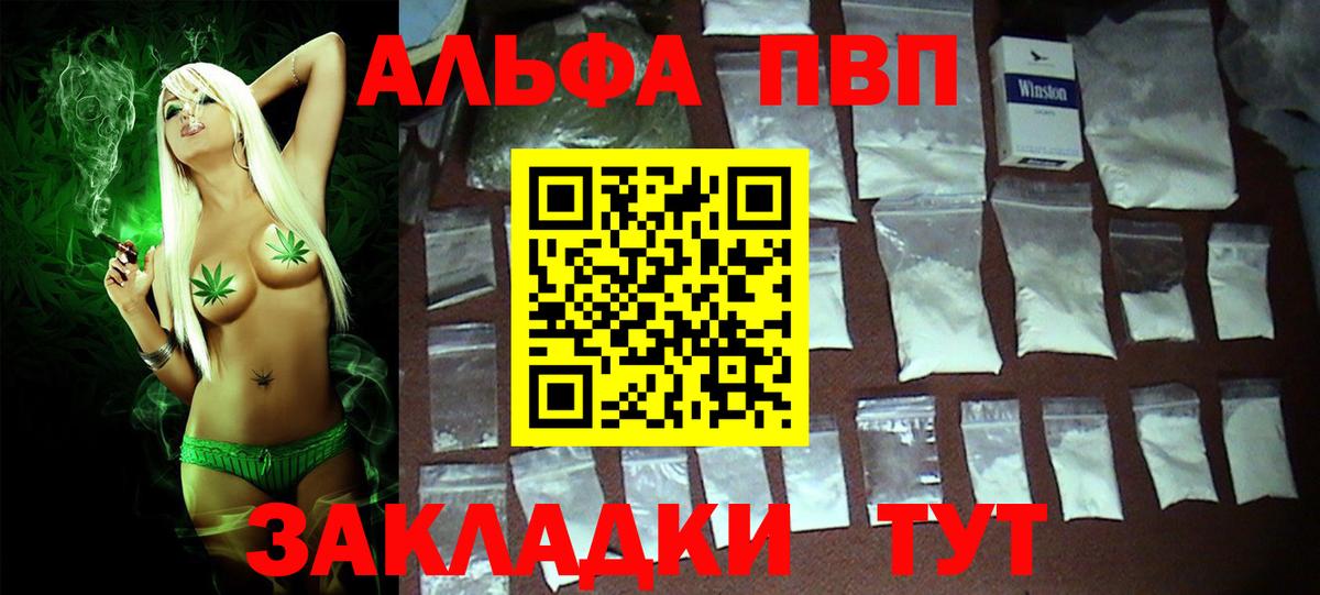 A-PVP Соль  Alpha PVP Crystall  APVP VHQ  Шебекино 