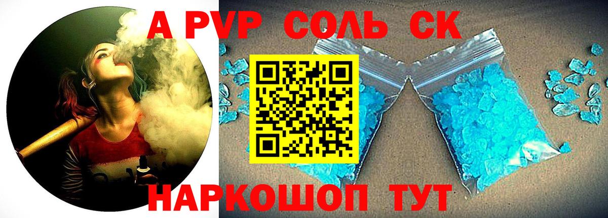 Alpha PVP VHQ  Вход с VPN  Шебекино  А ПВП  Alpha PVP мука  Alpha PVP крисы CK 