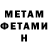 Метамфетамин пудра Black Doom