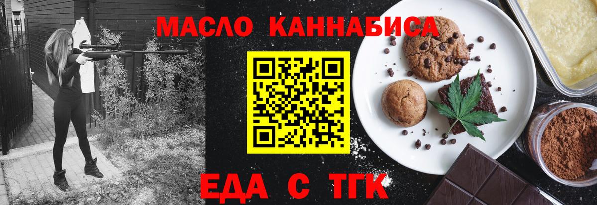 Cannafood марихуана Шебекино