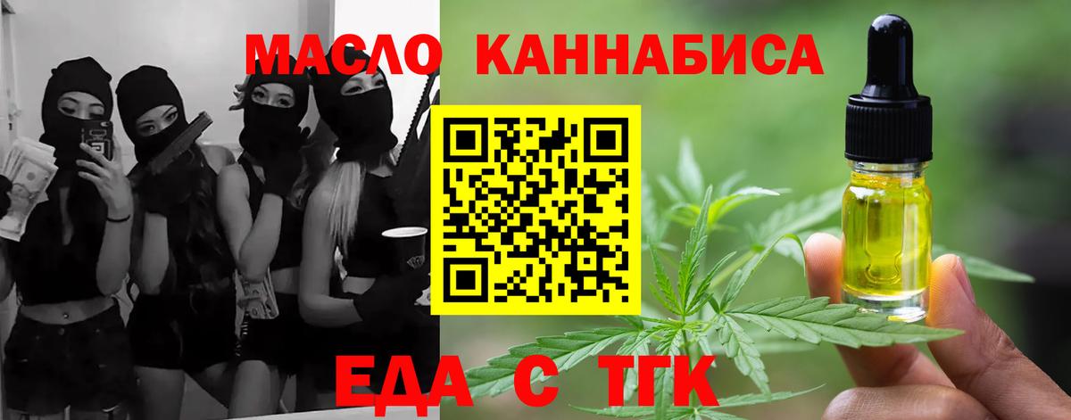 Cannafood конопля  Вход с VPN  Шебекино 