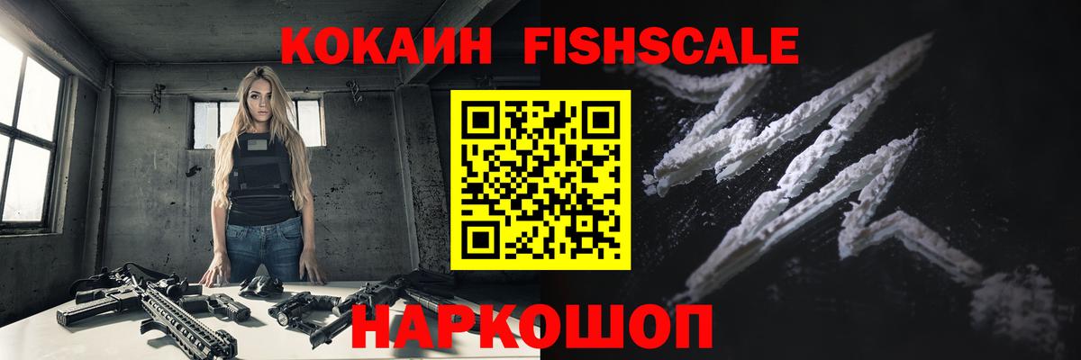 Cocaine  COCAIN VHQ  Шебекино  COCAIN FishScale 