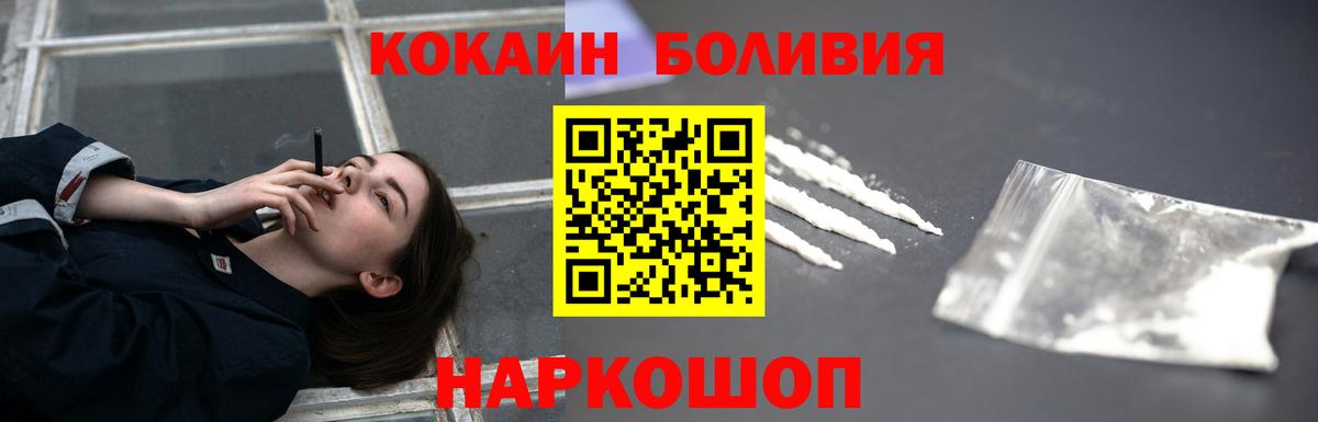 COCAIN VHQ  COCAIN  Шебекино  Вход с VPN 