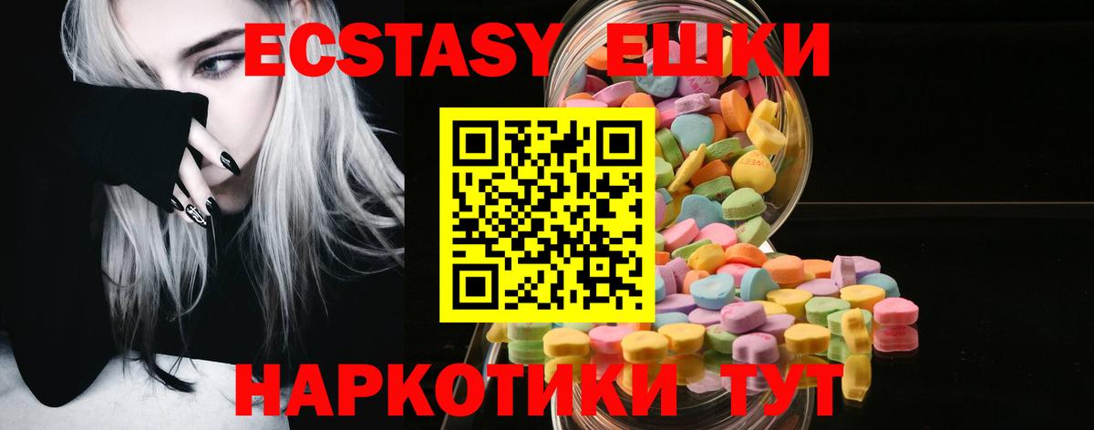 ЭКСТАЗИ XTC  Ecstasy Cube  Экстази  Шебекино  Вход с VPN 