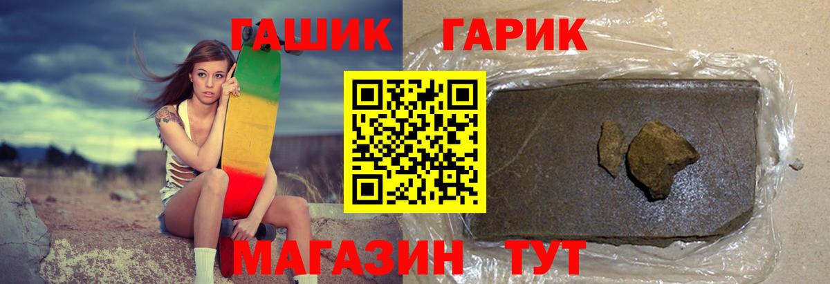 ГАШ Premium  Вход с VPN  ГАШ VHQ  Шебекино 