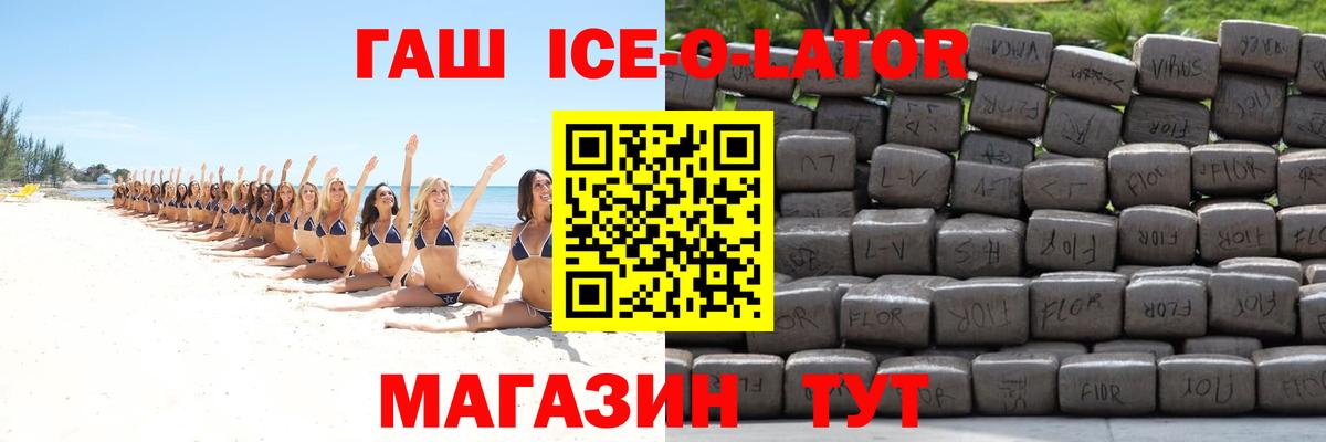 Гашиш гашик Шебекино