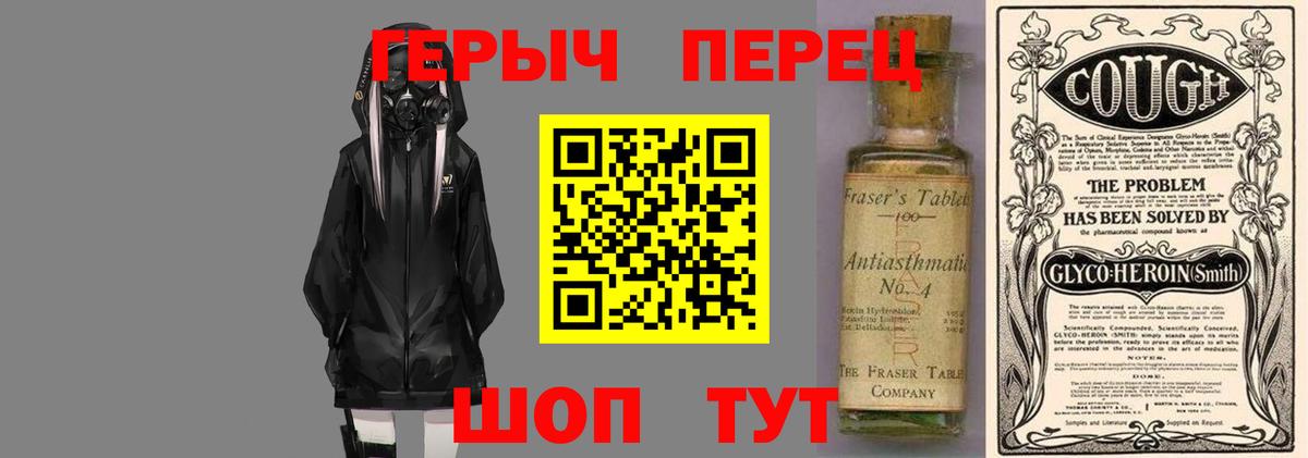 ГЕРОИН хмурый  Шебекино 