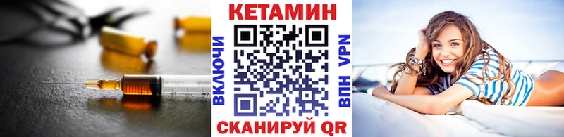 КЕТАМИН VHQ  Шебекино 