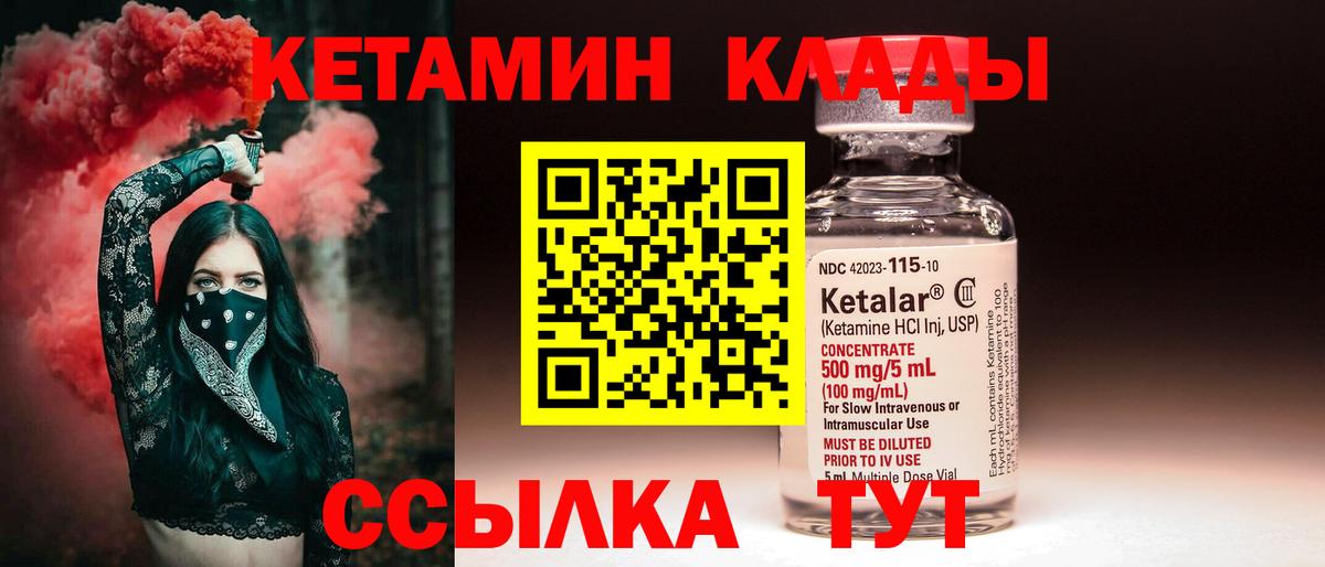сайты даркнета телеграм  КЕТАМИН ketamine  Шебекино  Кетамин ketamine  кракен маркетплейс 