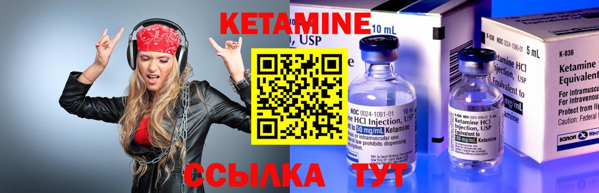 КЕТАМИН ketamine  КЕТАМИН ketamine  Шебекино  Вход с VPN 