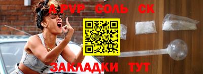 марки lsd Волжский