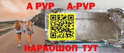 альфа пвп Волгодонск