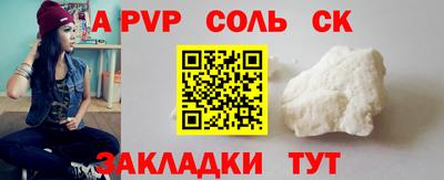 альфа пвп Волгодонск