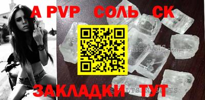 соль ск Ликино-Дулёво