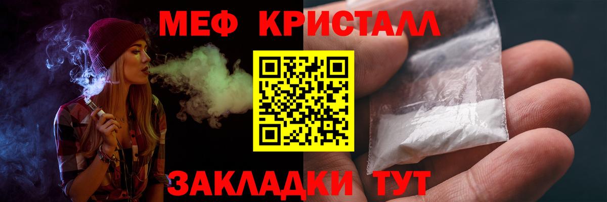 МЯУ-МЯУ mephedrone  мега ссылки  Шебекино 