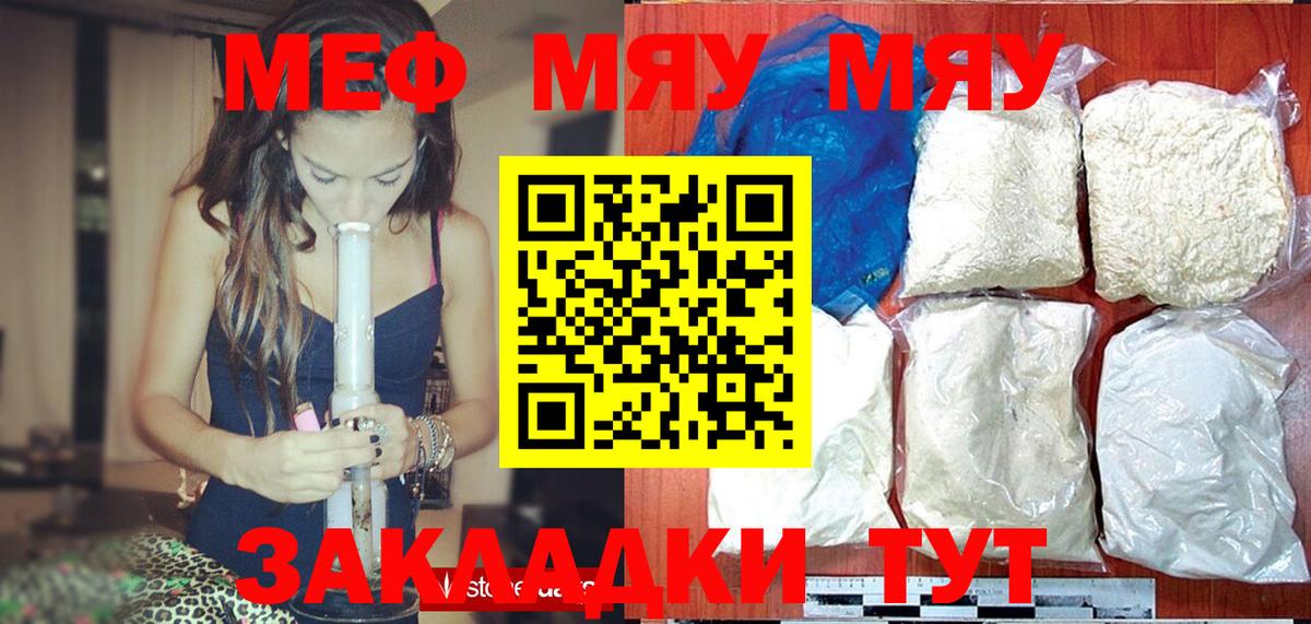 Меф кристаллы Шебекино