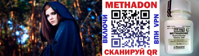 Метадон VHQ Шебекино