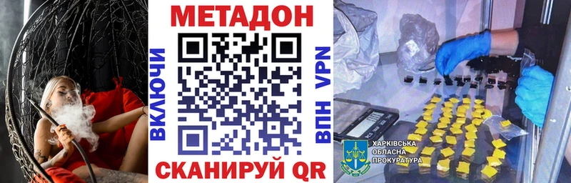 hydra ссылка  Шебекино  даркнет состав  Метадон methadone 