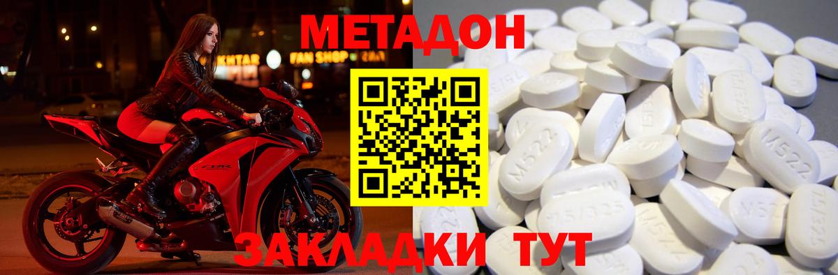 mega   Шебекино  МЕТАДОН VHQ  МЕТАДОН мёд 