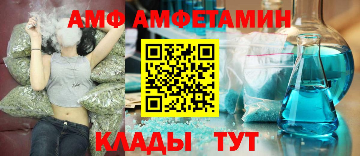 Шебекино  Метамфетамин  Вход с VPN  Метамфетамин пудра 