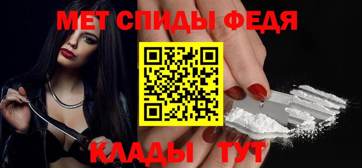 Первитин Methamphetamine Шебекино
