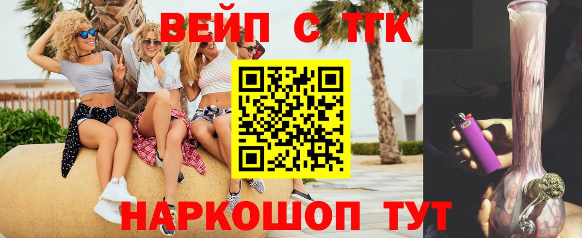 ТГК гашишное масло Шебекино