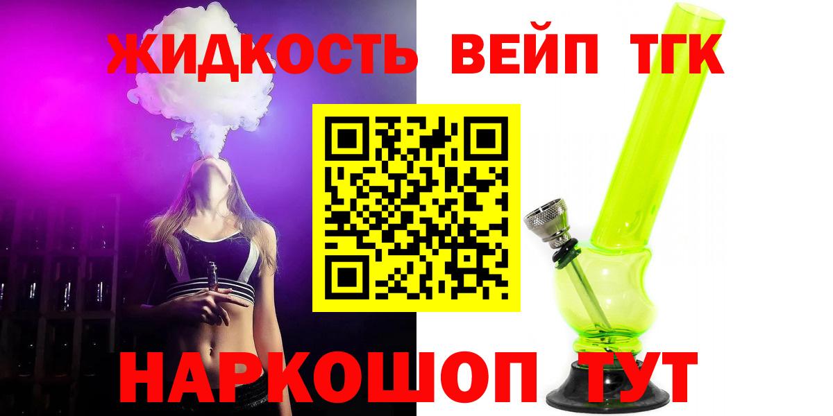 Дистиллят ТГК THC oil  купить   Вход с VPN  Шебекино  ТГК гашишное масло 