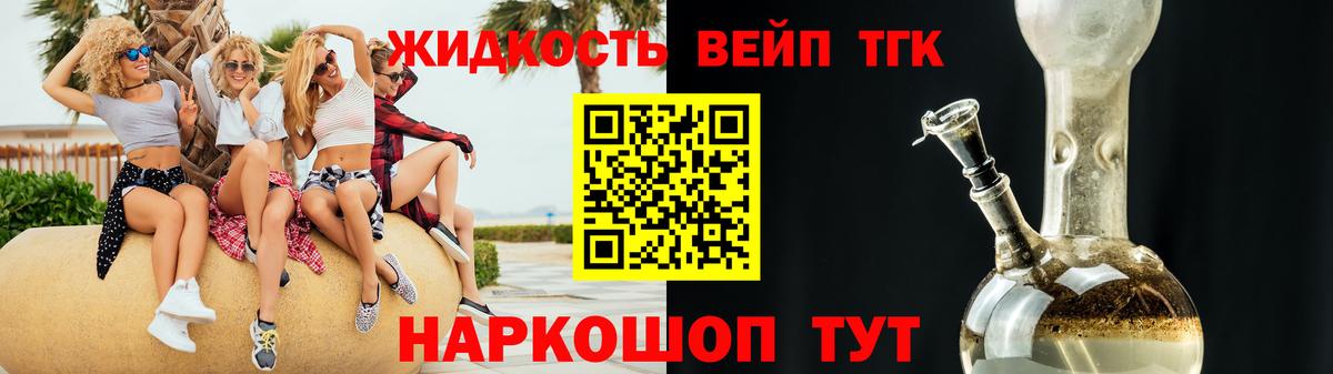 ТГК вейп  Шебекино  Дистиллят ТГК вейп 