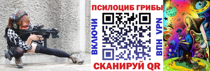 Галлюциногенные грибы Cubensis  Шебекино 