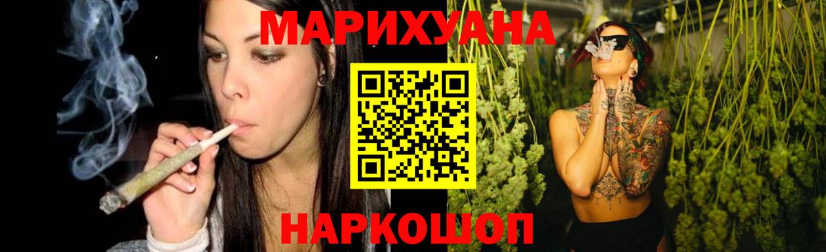 Марихуана тримм Шебекино