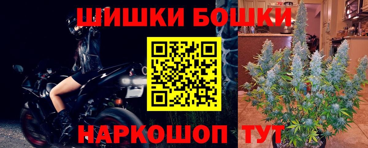 Бошки Шишки Bruce Banner  Каннабис White Widow  Шебекино  Вход с VPN  МАРИХУАНА тримм 